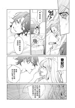 Page 6 of Kajona aijo de konya mo chu iki! ? O tameshi fufu no torokeru joji | 过剩爱情让我今晚也体内高潮！？试婚夫妻的甜蜜情事 1-3