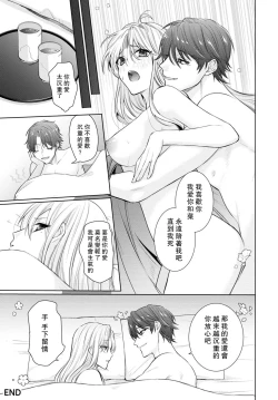 Page 72 of Kajona aijo de konya mo chu iki! ? O tameshi fufu no torokeru joji | 过剩爱情让我今晚也体内高潮！？试婚夫妻的甜蜜情事 1-3