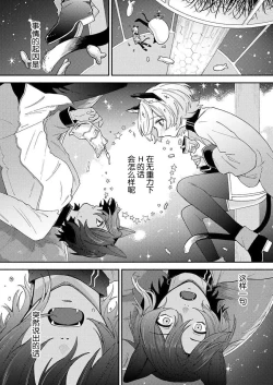 Page 1 of watashitachiha, mujuryokuka de majiwari au.~ Neko hito konbi wa o toshigoro | 我们在无重力下交合。～猫人搭档正当年​