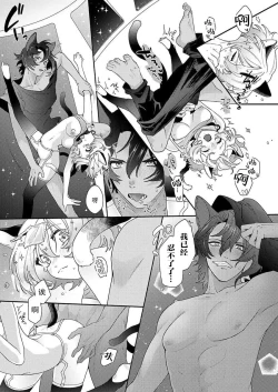 Page 20 of watashitachiha, mujuryokuka de majiwari au.~ Neko hito konbi wa o toshigoro | 我们在无重力下交合。～猫人搭档正当年​