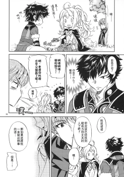 Page 6 of Amai Seikatsu