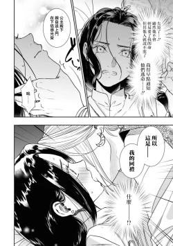 Page 13 of yaru ka yara reru ka, soretomo asa made aegi tsudzukeyou ka | 做还是被做、又或是娇喘到天明