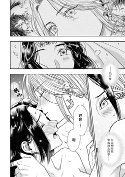 Page 25 of yaru ka yara reru ka, soretomo asa made aegi tsudzukeyou ka | 做还是被做、又或是娇喘到天明