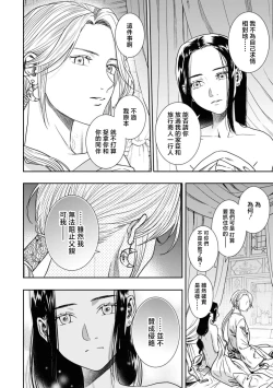 Page 27 of yaru ka yara reru ka, soretomo asa made aegi tsudzukeyou ka | 做还是被做、又或是娇喘到天明