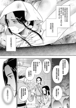 Page 4 of yaru ka yara reru ka, soretomo asa made aegi tsudzukeyou ka | 做还是被做、又或是娇喘到天明