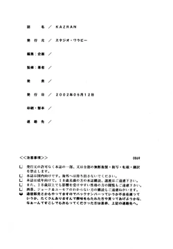 Page 42 of Detective Kazran