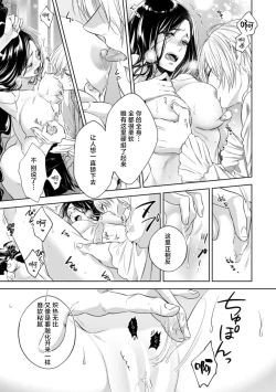 Page 6 of totsuzen shokan sa reta torikago no otome wa unmei no oji ni yasashī aibu de dokasa reru | 被突然召唤出来的笼中少女受王子温柔爱抚之后被救出