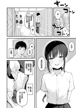Page 10 of Seishun o Yarinaosu nara Kondo koso Suki datta Doukyuusei to Tsukiatte Zettai Yarimakuritai.