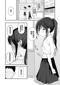 Page 26 of Seishun o Yarinaosu nara Kondo koso Suki datta Doukyuusei to Tsukiatte Zettai Yarimakuritai.