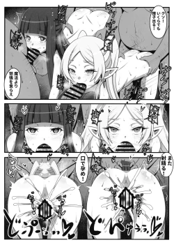 Page 18 of Sourou no Shasei Lutraak