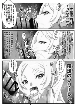 Page 23 of Sourou no Shasei Lutraak