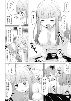 Page 10 of Sousou ni Freesex
