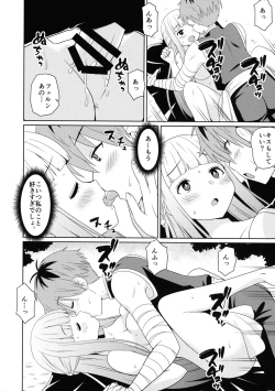 Page 14 of Sousou ni Freesex