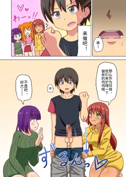 Page 181 of Mitari no Sono Ep. 93- | 魅足之园 （93话起）更新到147话