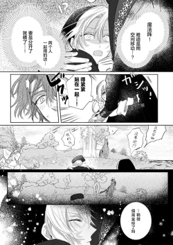 Page 12 of Ai ga Omoi Kishi Koushaku wa, Tsuihou Reijou no Subete o Ubaitsukushitai. | 骑士公爵爱意深重，想要索取放逐千金的一切。 1-15