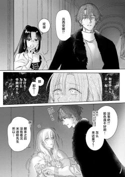 Page 176 of Ai ga Omoi Kishi Koushaku wa, Tsuihou Reijou no Subete o Ubaitsukushitai. | 骑士公爵爱意深重，想要索取放逐千金的一切。 1-15
