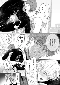 Page 324 of Ai ga Omoi Kishi Koushaku wa, Tsuihou Reijou no Subete o Ubaitsukushitai. | 骑士公爵爱意深重，想要索取放逐千金的一切。 1-15