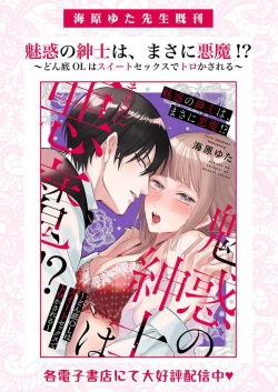 Page 364 of Ai ga Omoi Kishi Koushaku wa, Tsuihou Reijou no Subete o Ubaitsukushitai. | 骑士公爵爱意深重，想要索取放逐千金的一切。 1-15