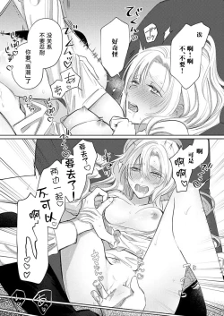 Page 56 of Ai ga Omoi Kishi Koushaku wa, Tsuihou Reijou no Subete o Ubaitsukushitai. | 骑士公爵爱意深重，想要索取放逐千金的一切。 1-15