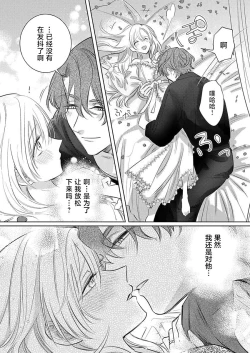 Page 83 of Ai ga Omoi Kishi Koushaku wa, Tsuihou Reijou no Subete o Ubaitsukushitai. | 骑士公爵爱意深重，想要索取放逐千金的一切。 1-15