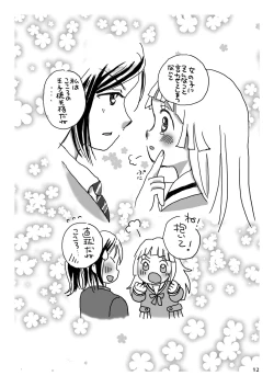 Page 12 of Hakanaki Koneko-tachi no Himegoto