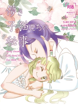 Page 24 of Hakanaki Koneko-tachi no Himegoto