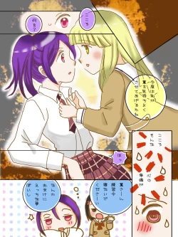 Page 25 of Hakanaki Koneko-tachi no Himegoto