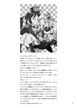 Page 4 of Hakanaki Koneko-tachi no Himegoto