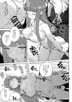 Page 12 of Stark-sama wa Ecchi~