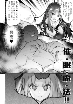Page 4 of Fern  to Saimin Netorare-mura