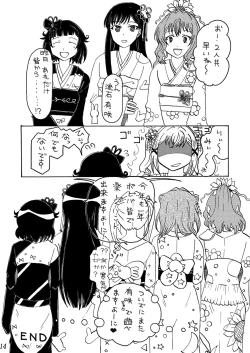 Page 14 of Minna de Itazura Ichigaya Arisa