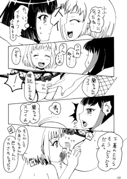 Page 13 of Oshioki Time Mitake Ran