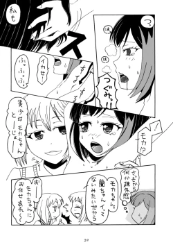 Page 19 of Oshioki Time Mitake Ran