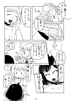 Page 20 of Oshioki Time Mitake Ran