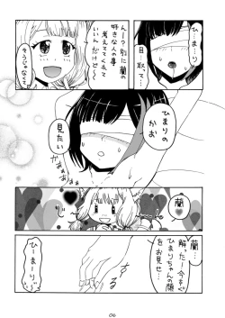 Page 6 of Oshioki Time Mitake Ran