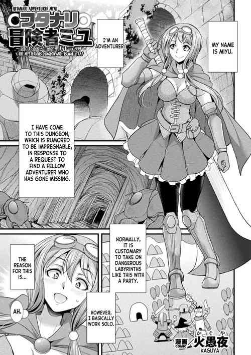 Download Futanari Adventurer Miyu