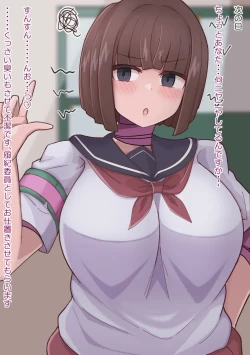 Page 14 of 常識改変テープがつくる学園肉便器性活