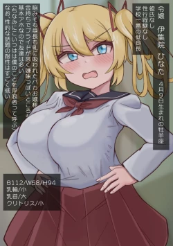 Page 42 of 常識改変テープがつくる学園肉便器性活