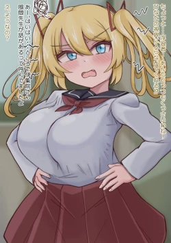 Page 43 of 常識改変テープがつくる学園肉便器性活