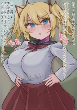 Page 49 of 常識改変テープがつくる学園肉便器性活