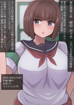 Page 8 of 常識改変テープがつくる学園肉便器性活