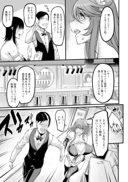 Page 155 of ANGEL Club 2024-03