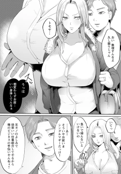 Page 196 of ANGEL Club 2024-03