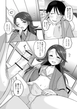 Page 62 of Gekkan Web Otoko no Ko-llection! S Vol. 94
