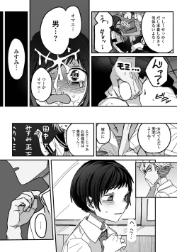 Page 94 of Gekkan Web Otoko no Ko-llection! S Vol. 94