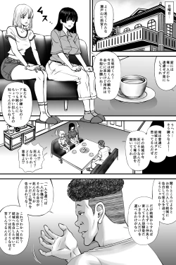 Page 10 of 寝取られ愛情診断·1