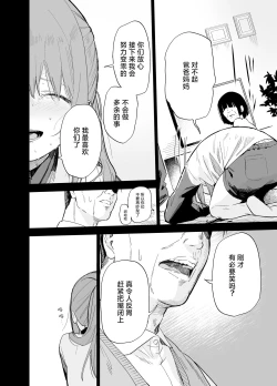 Page 101 of Soushi Souai.