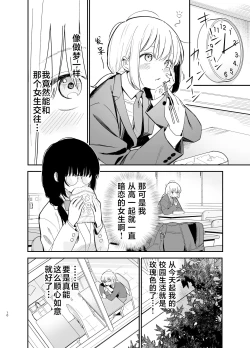 Page 10 of Soushi Souai.