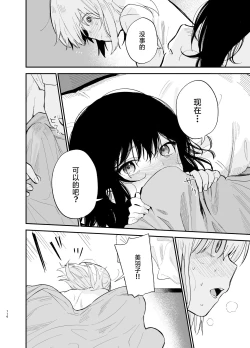 Page 115 of Soushi Souai.