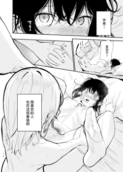 Page 117 of Soushi Souai.